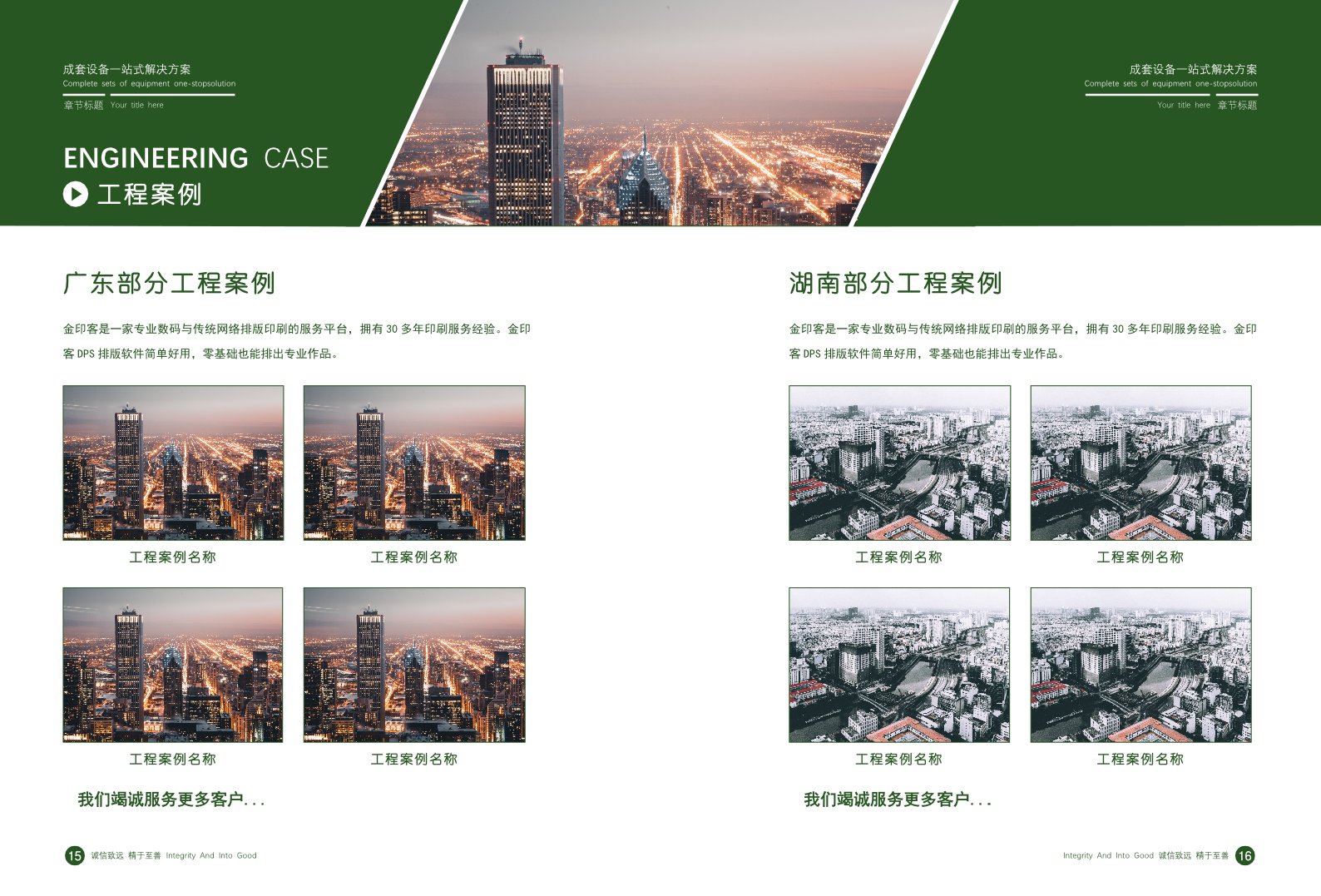 【入库案例选介】涉建设工程施工合同纠纷案件执行中关于债务抵销的处理规则