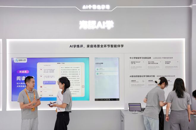 海豚AI学服贸会展示AI语文学习产品 用大模型重构“学练评”